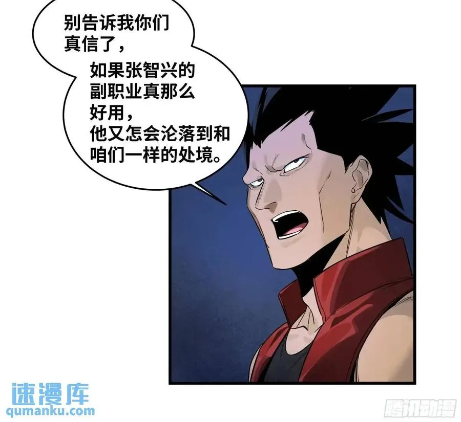 50 鱼人地下城翻转事件④35