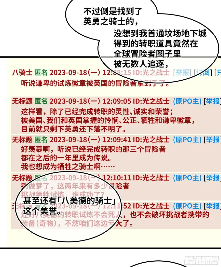 45 传奇单位「Valor」17