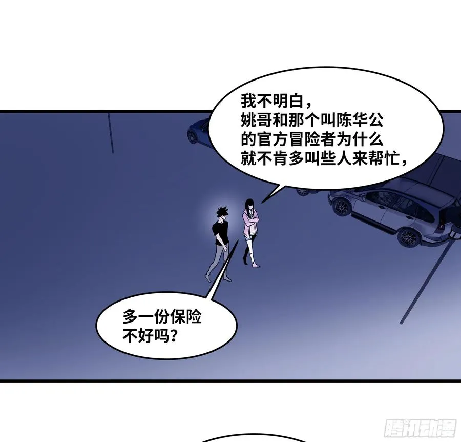 57 鱼人地下城翻转事件⑪38