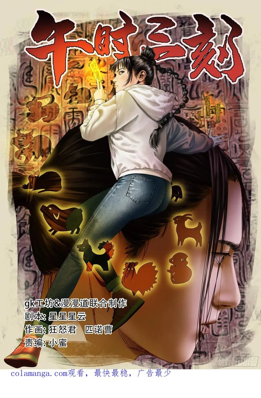 39 「吞噬者」曼哈努斯39