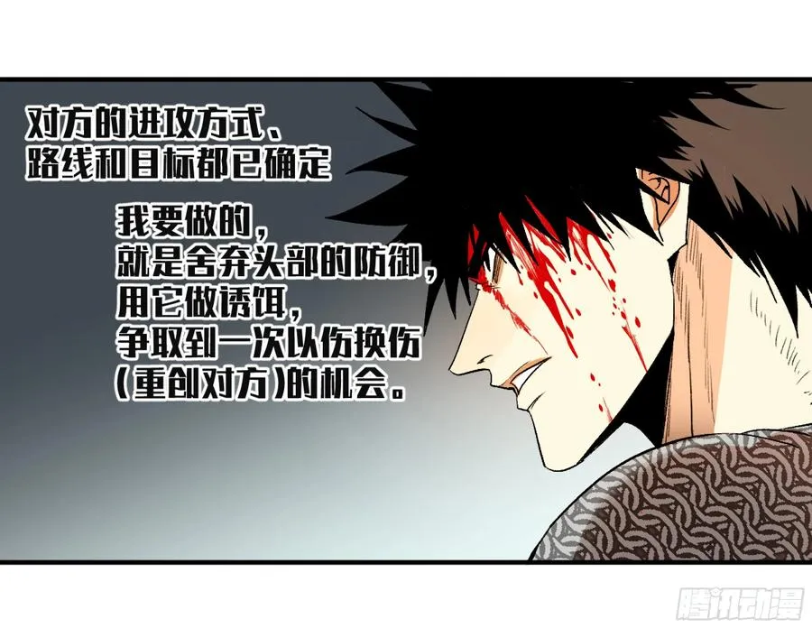 07 置死地而后生32