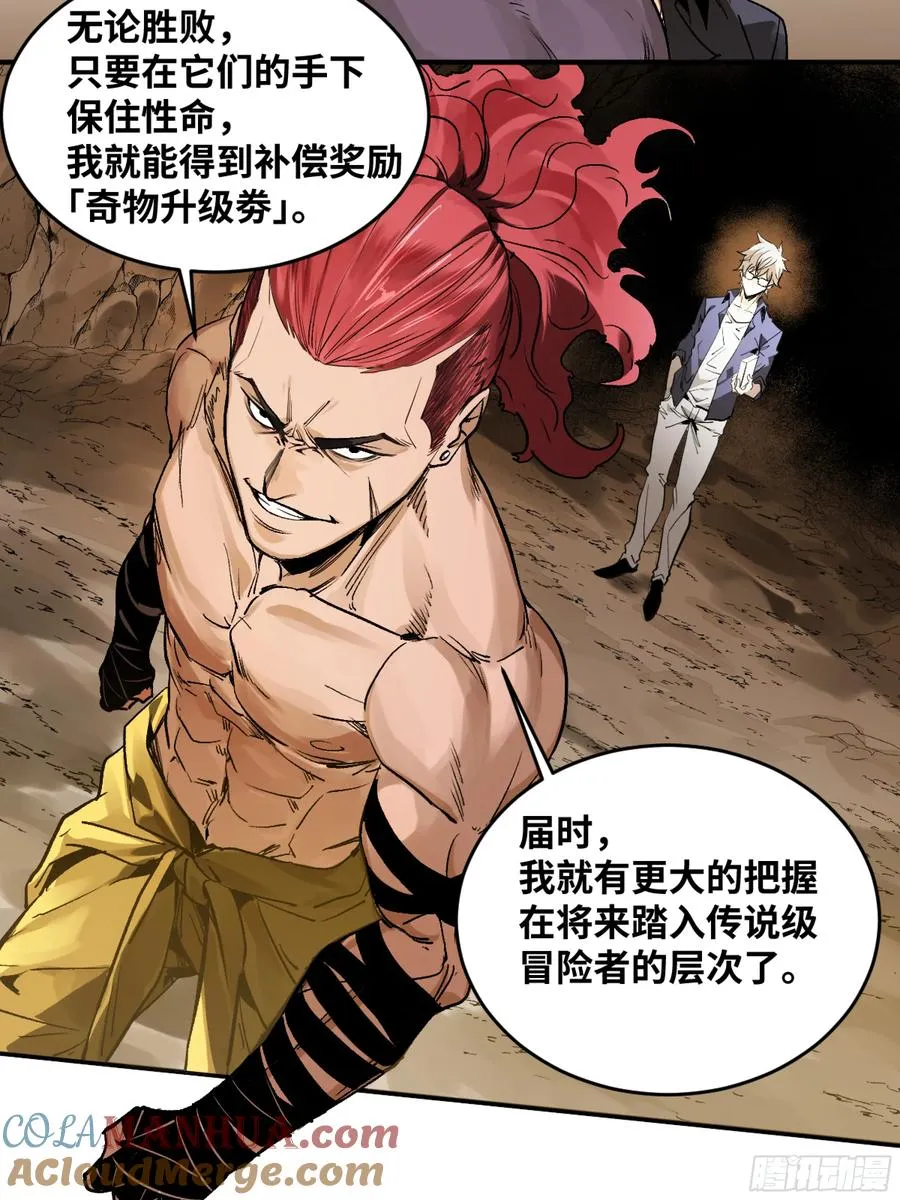 06 危！程海危！49