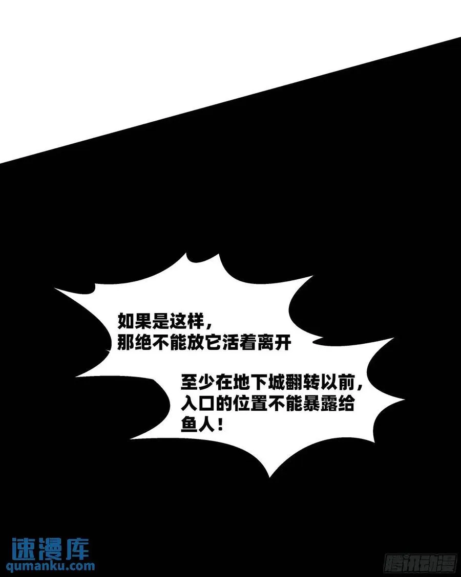 52 鱼人地下城翻转事件 ⑥52