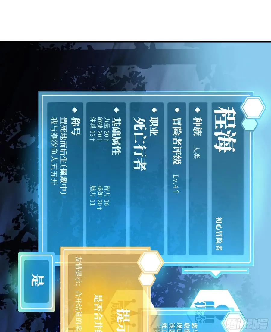 14 亡灵无法杀死我28