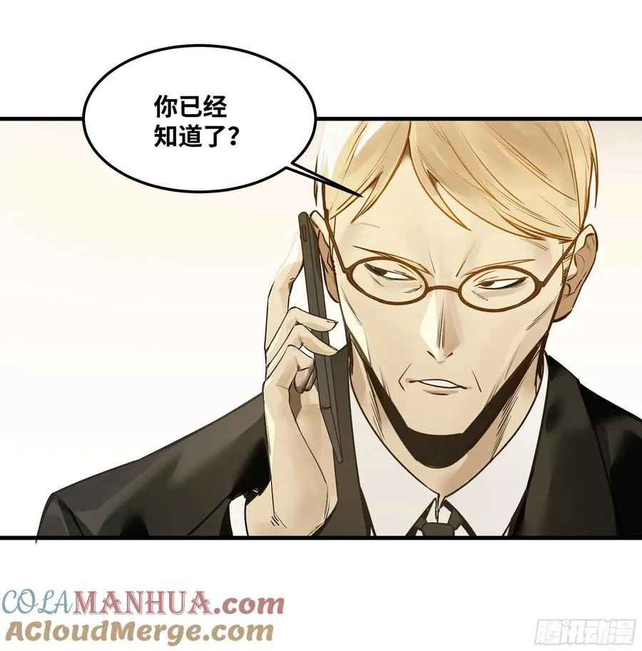 42 曹火旺要投资我？45
