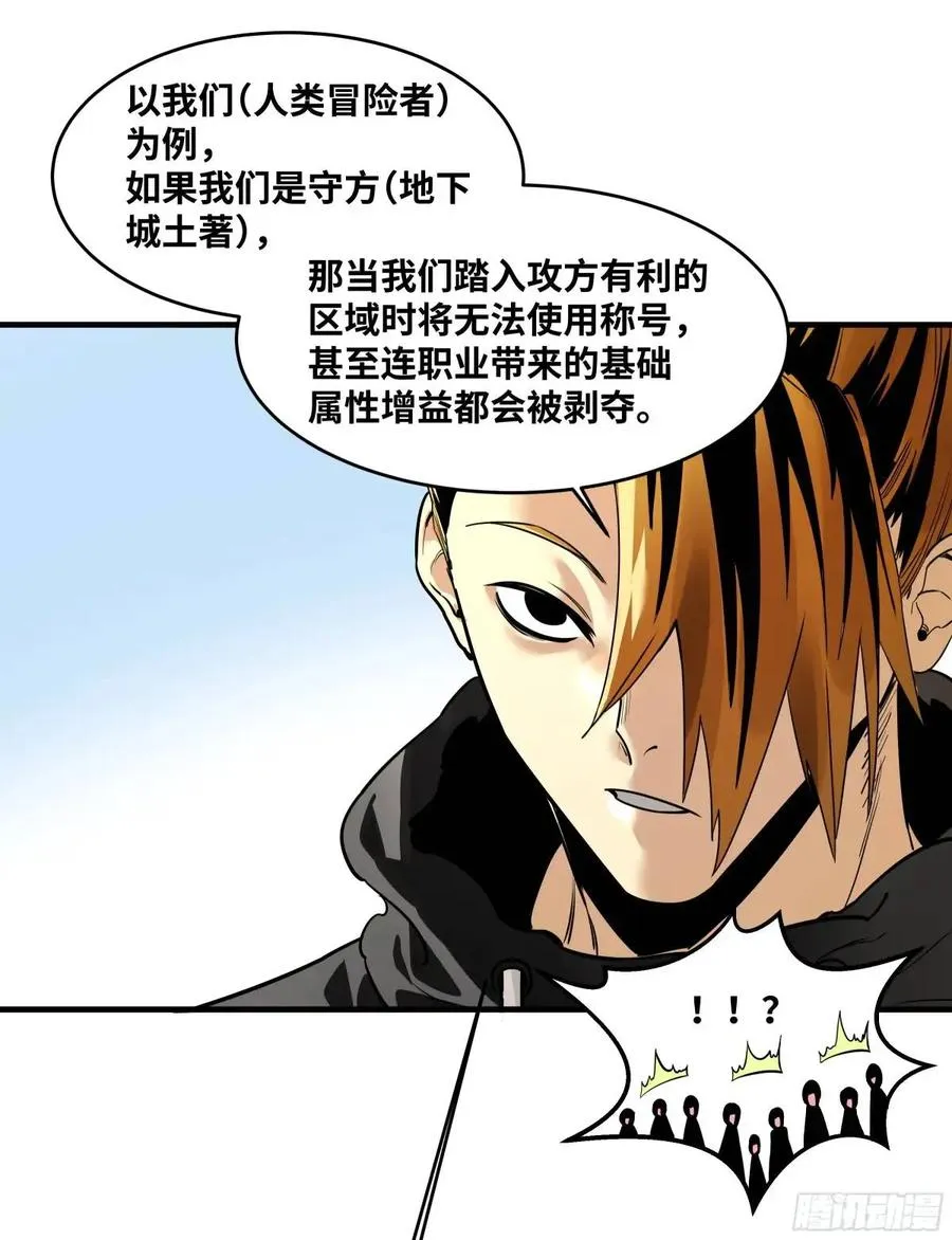 48 鱼人地下城翻转事件②25