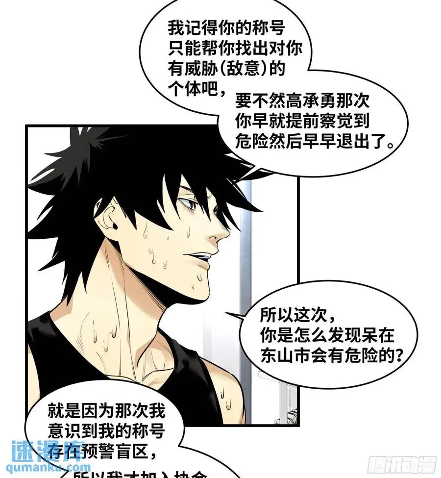 50 鱼人地下城翻转事件④20