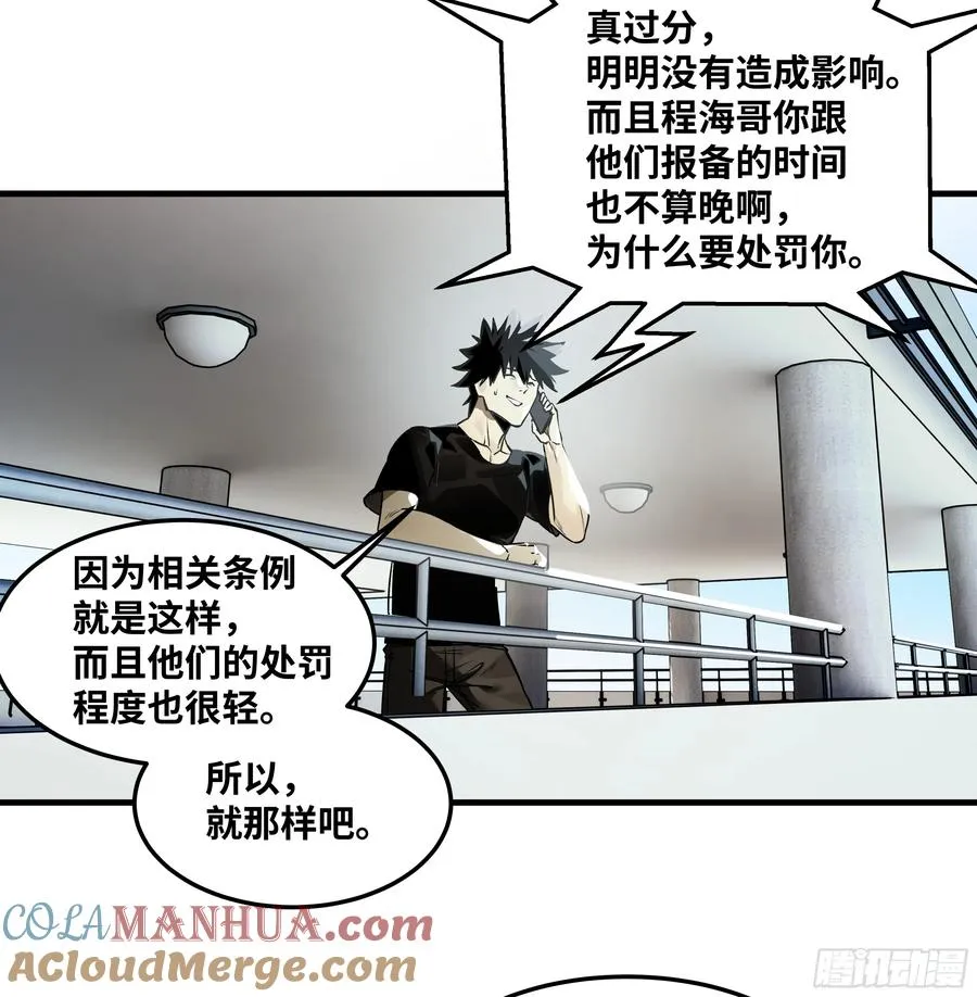 42 曹火旺要投资我？30