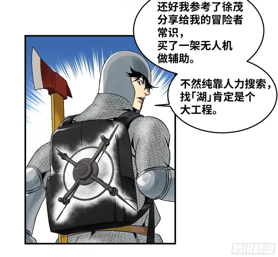 05 发现鱼人队长！54