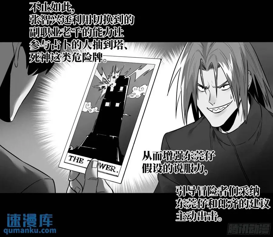 51 鱼人地下城翻转事件⑤41