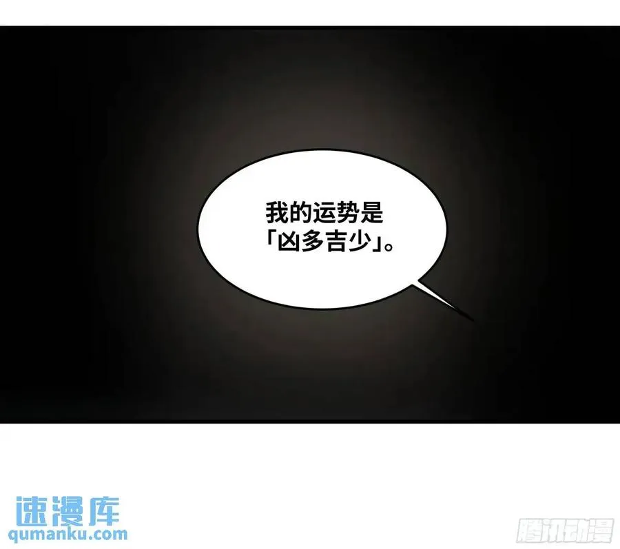50 鱼人地下城翻转事件④17