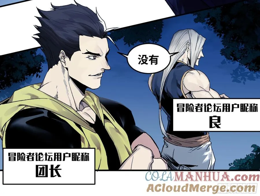 09 女妖之森24