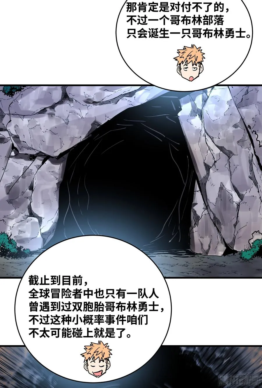 24 哥布林地穴51