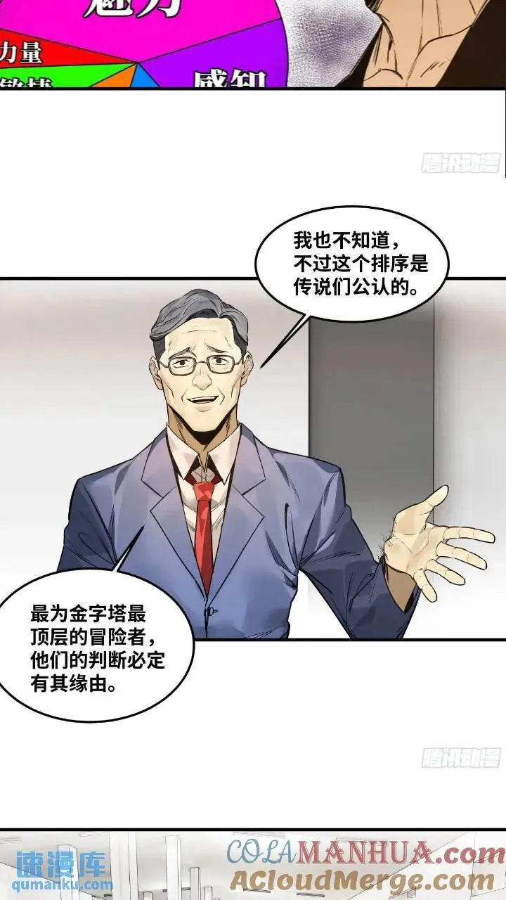 43 最有价值的属性竟是它？8