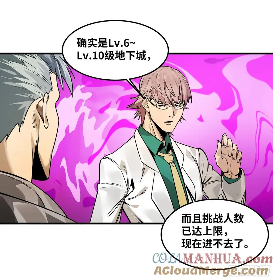 42 曹火旺要投资我？18