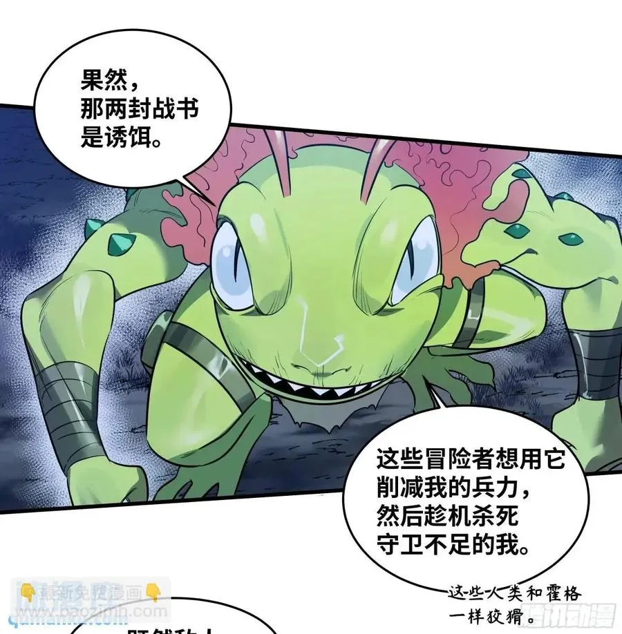 52 鱼人地下城翻转事件 ⑥28