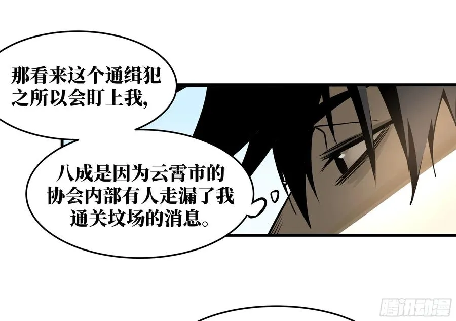 31 云霄？东山！32