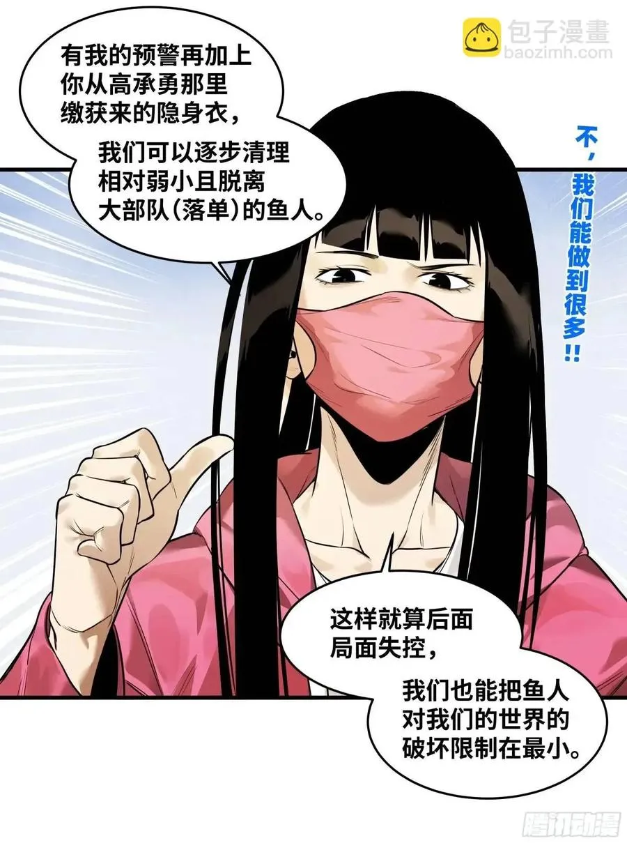 50 鱼人地下城翻转事件④32
