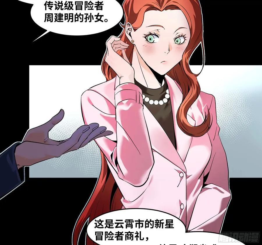 70 商礼之死6