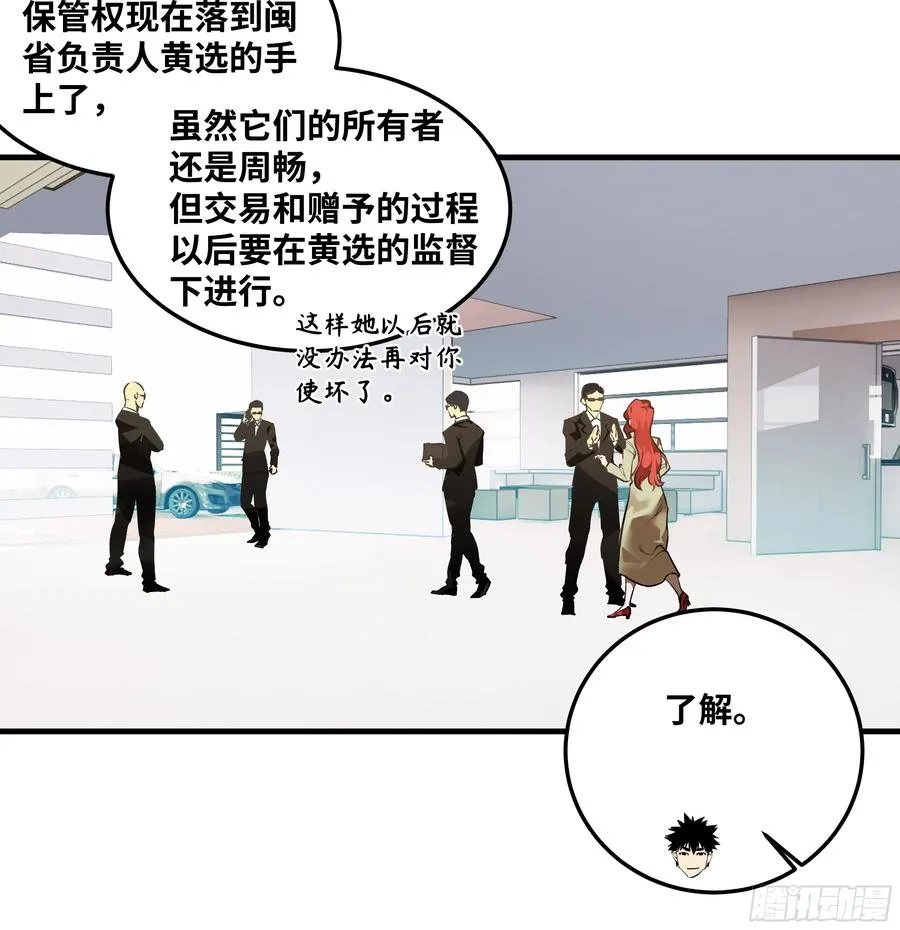 42 曹火旺要投资我？11