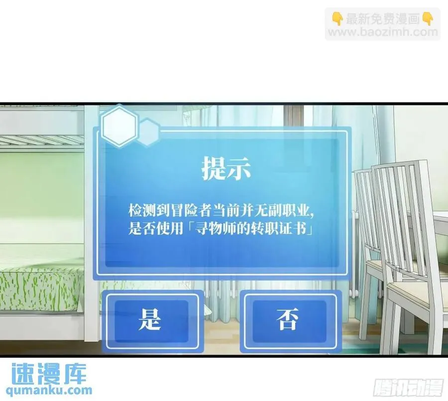 49 鱼人地下城翻转事件③25