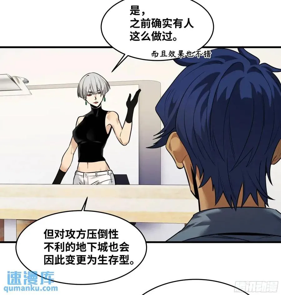 48 鱼人地下城翻转事件②5