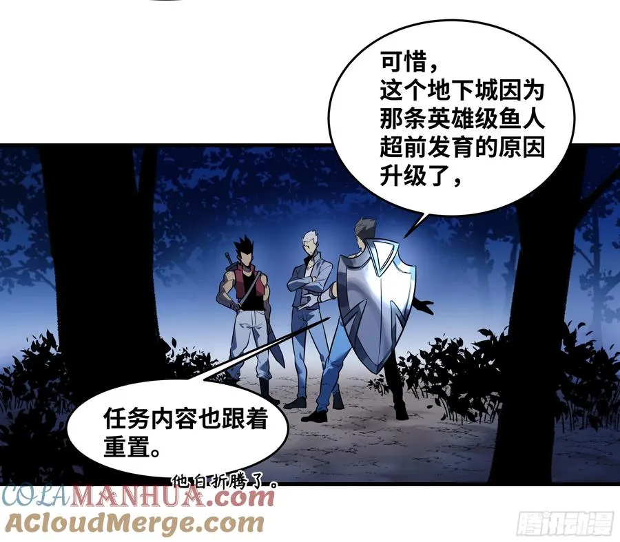 56 鱼人地下城翻转事件⑩22