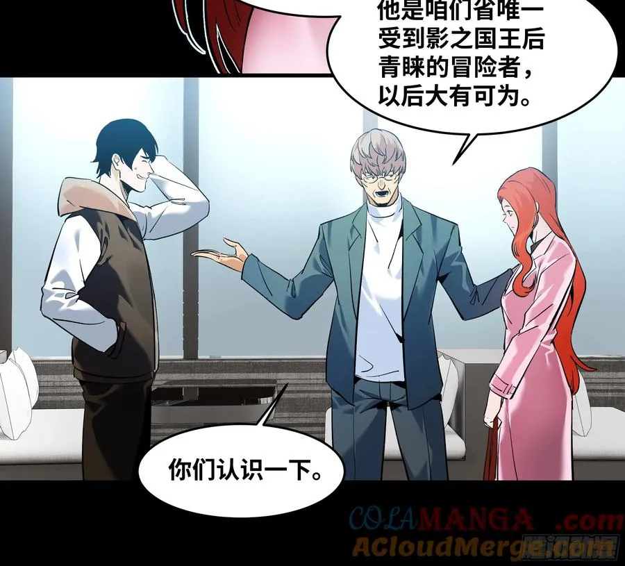 70 商礼之死7