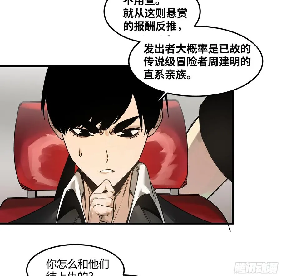 38 史诗级遗物的吸引力20