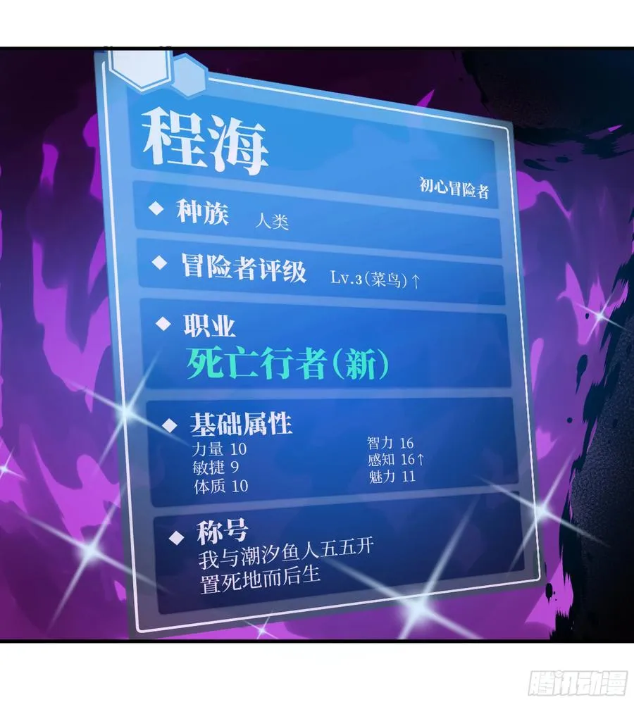 08 死亡行者29