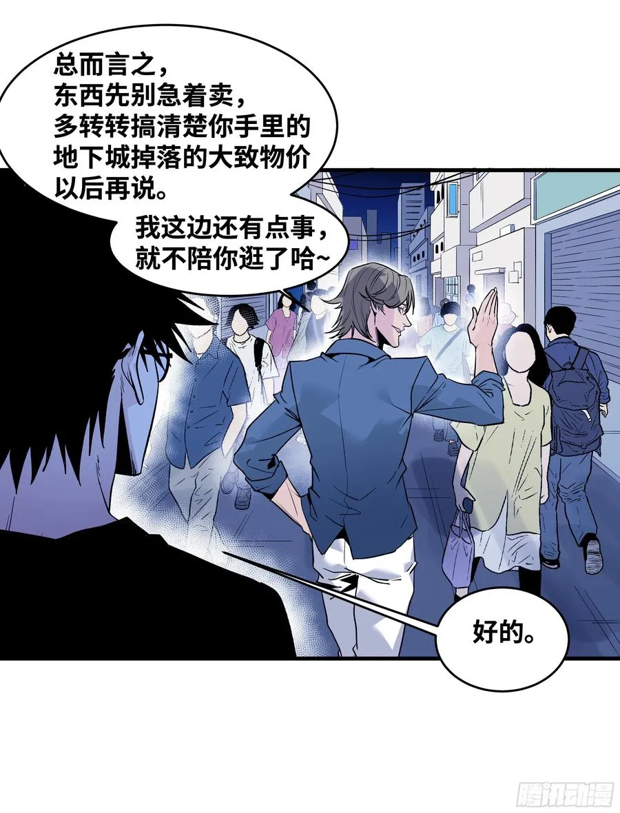 23 鬼市26