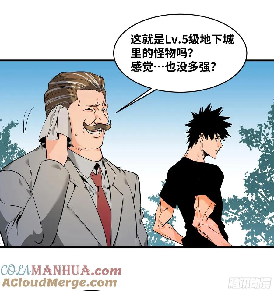 24 哥布林地穴46