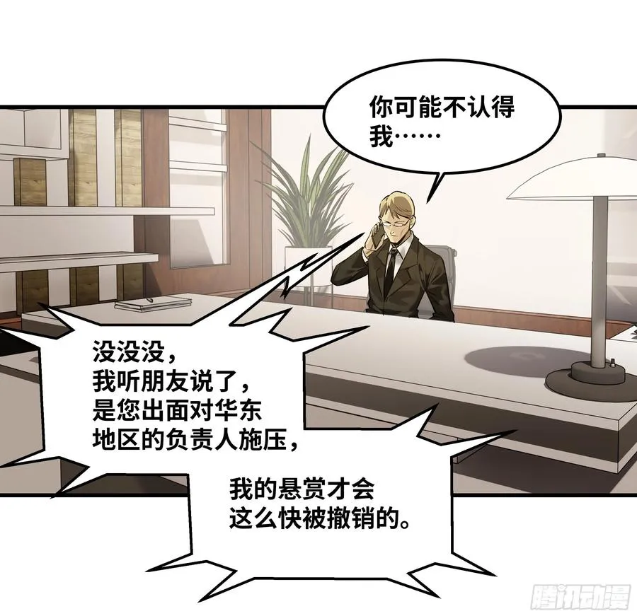 42 曹火旺要投资我？44