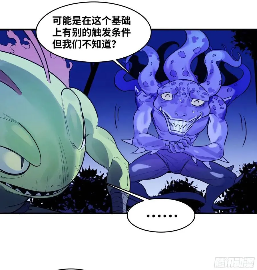 54 鱼人地下城翻转事件⑧17