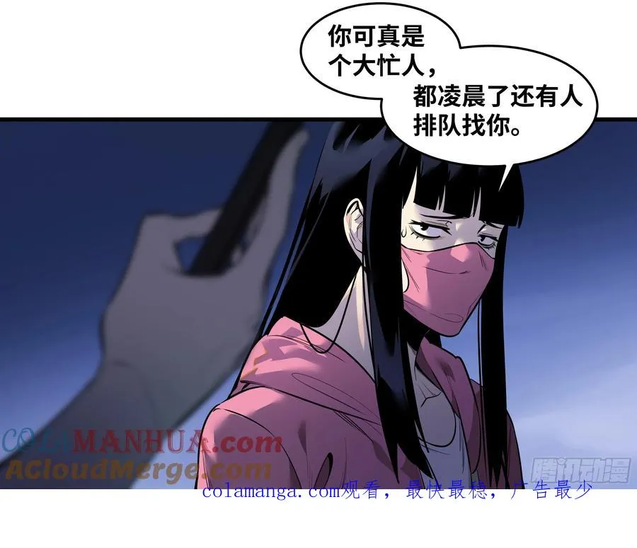 57 鱼人地下城翻转事件⑪49
