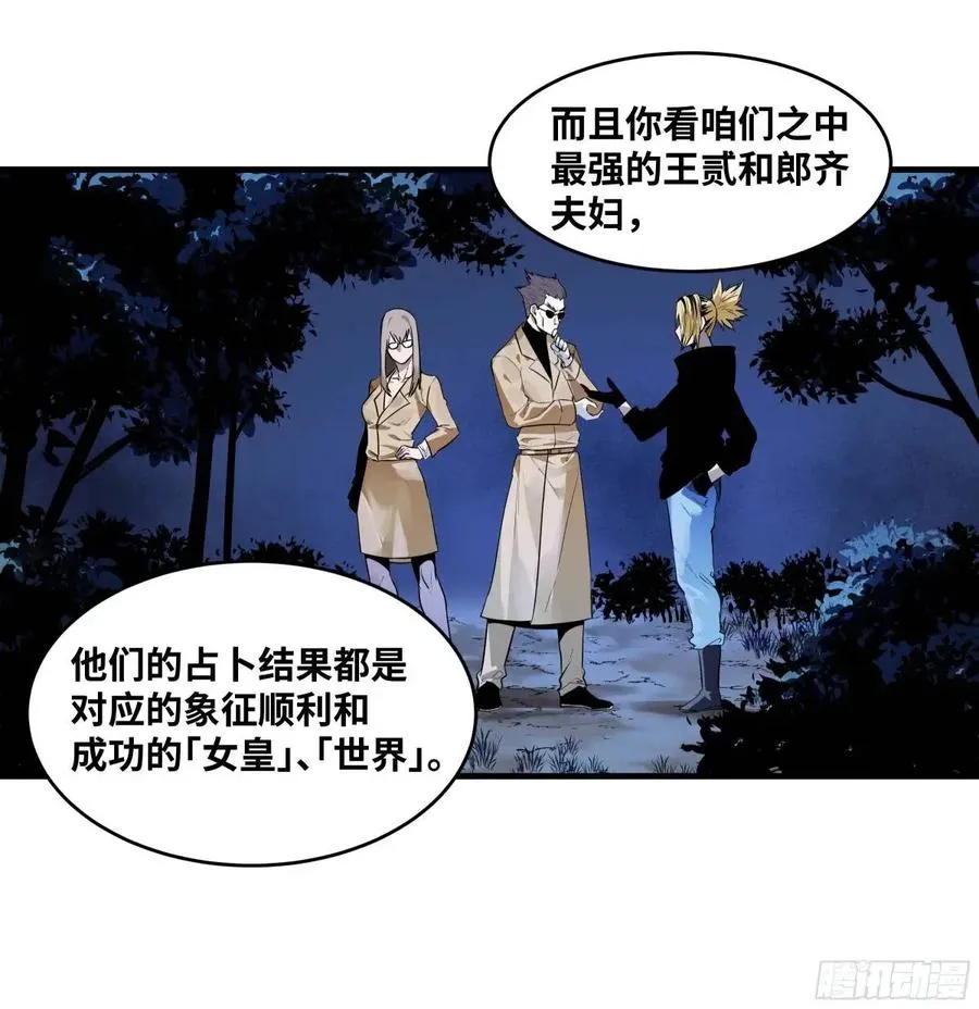 50 鱼人地下城翻转事件④37