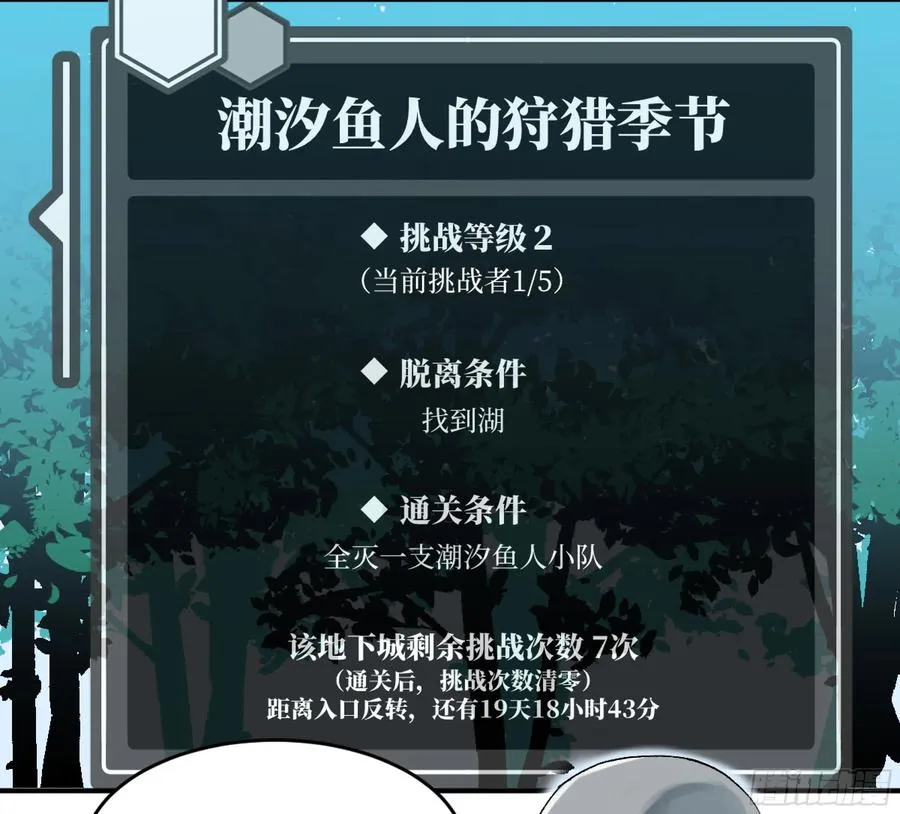 05 发现鱼人队长！52