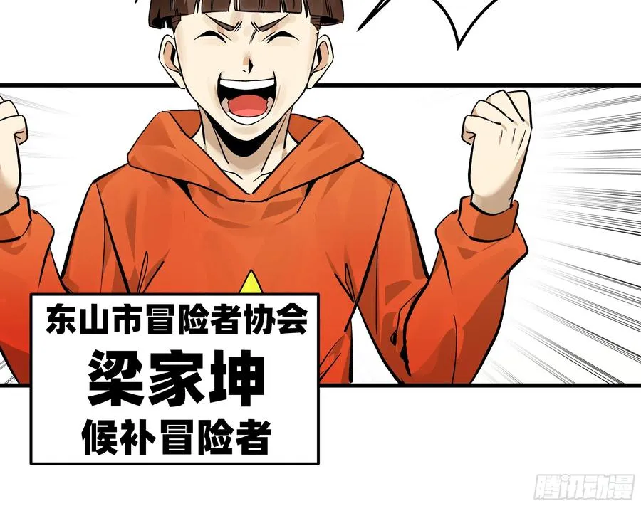 40 被困住的冒险者们23