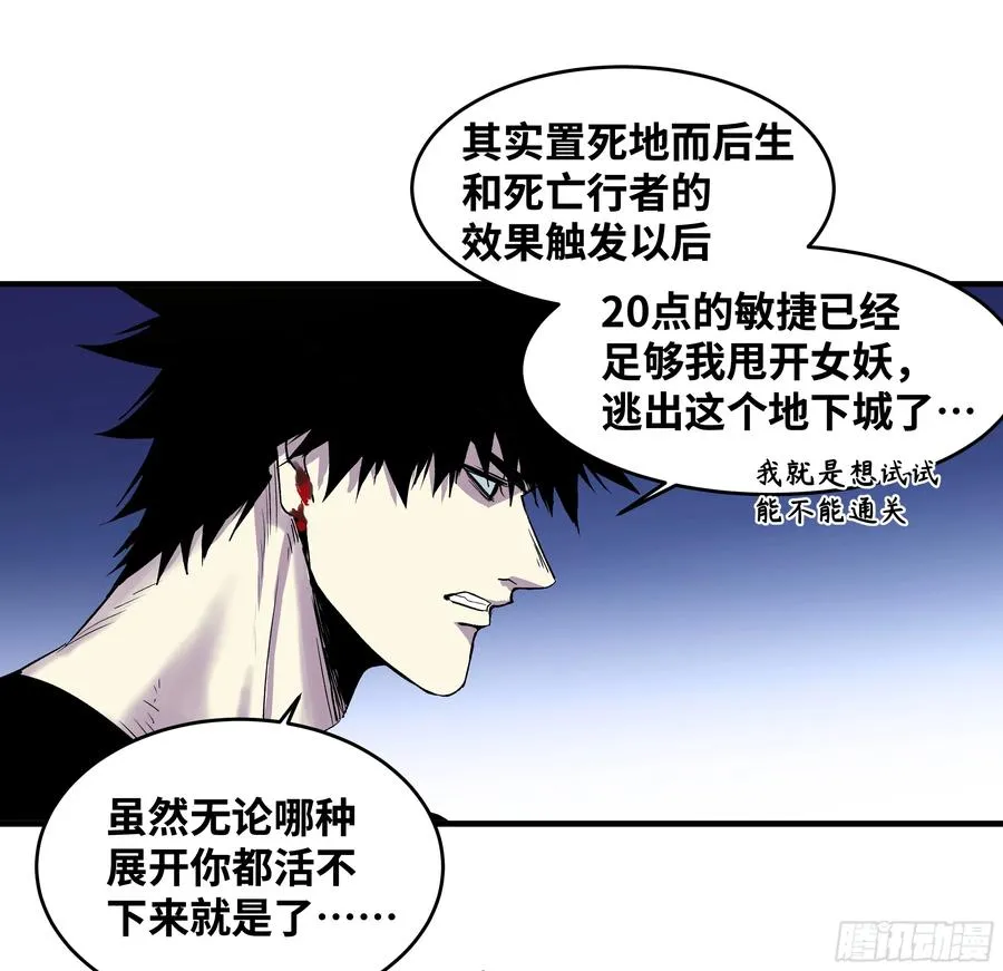 14 亡灵无法杀死我1
