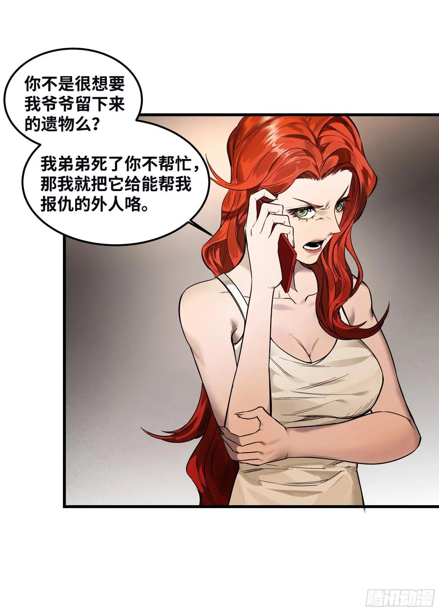 37 谨慎的霍格（明天还有一话35