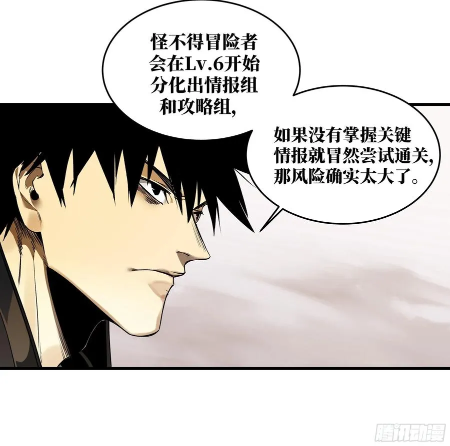 37 谨慎的霍格（明天还有一话21