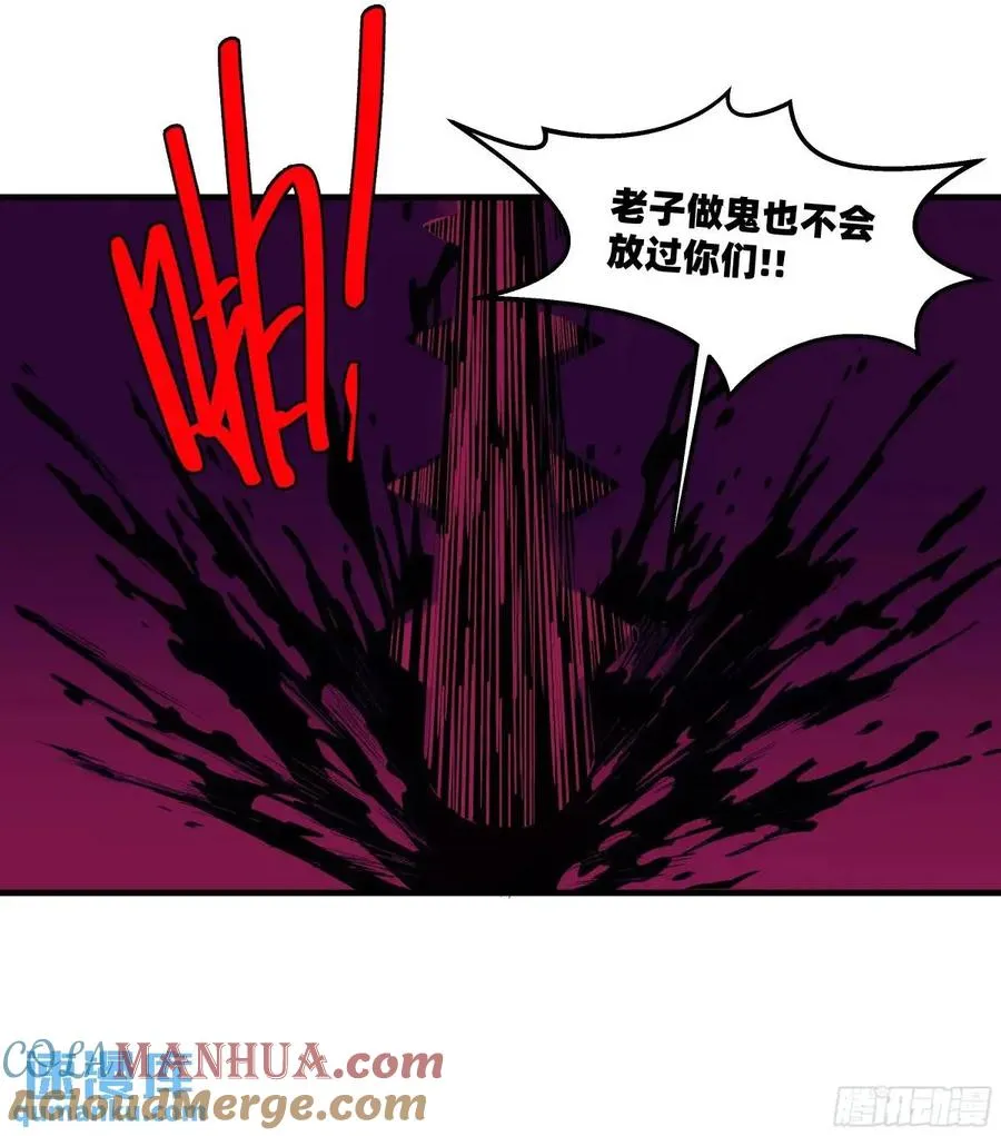 54 鱼人地下城翻转事件⑧15