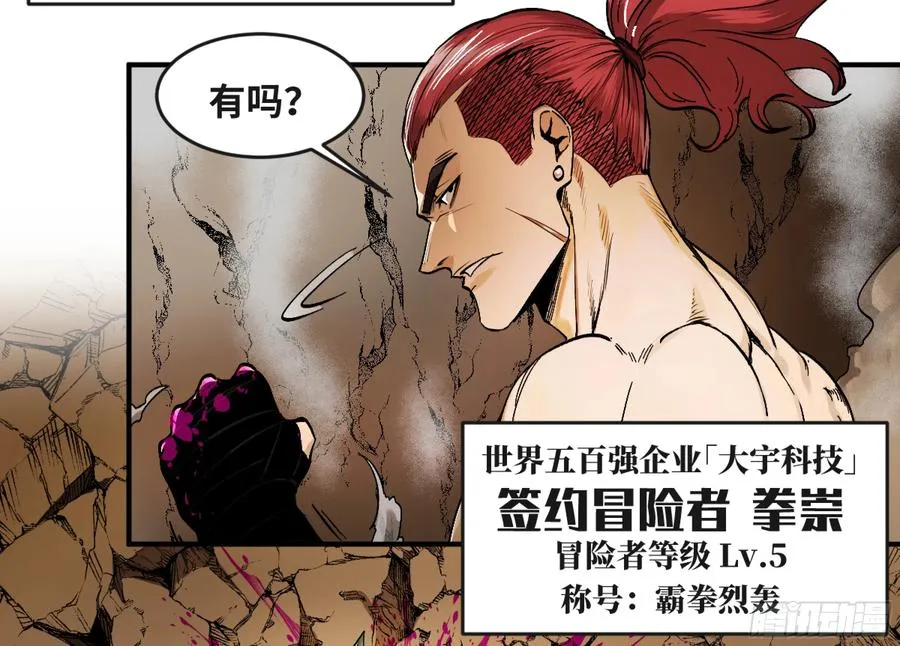 06 危！程海危！44