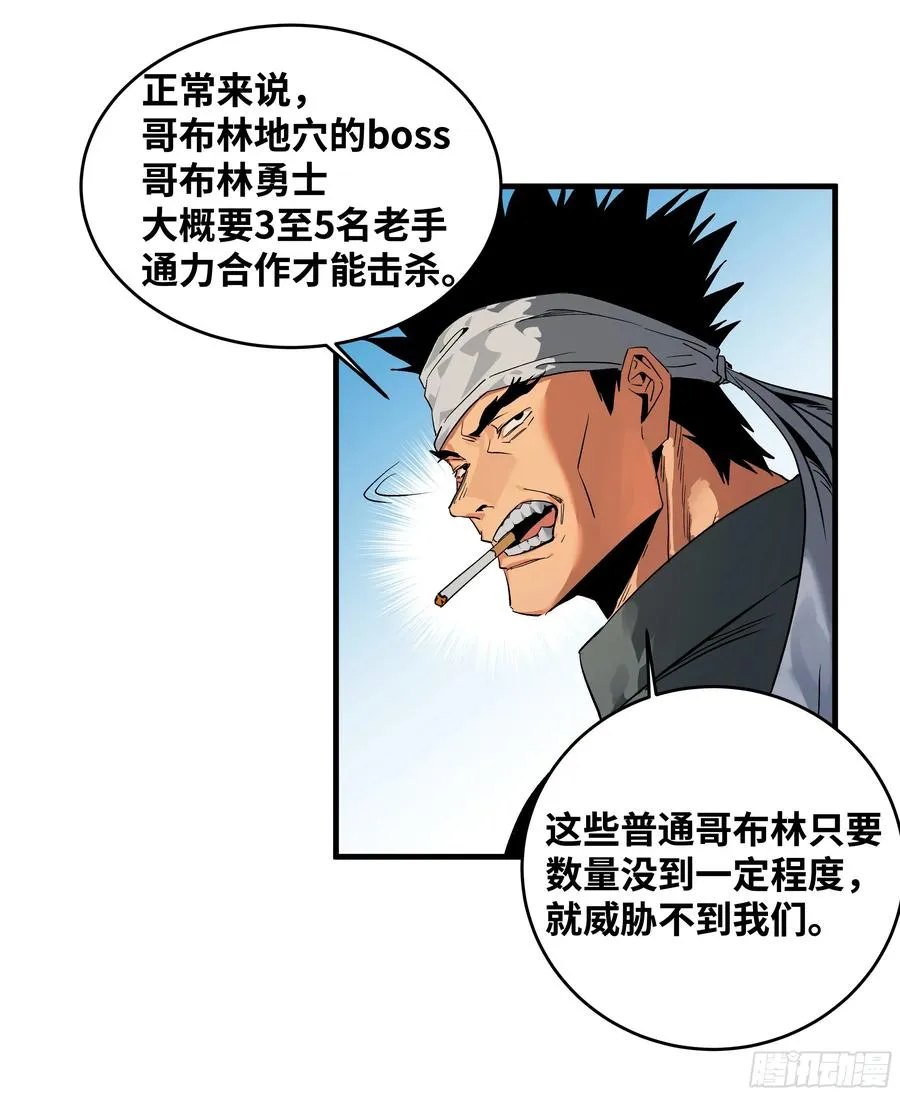 24 哥布林地穴48