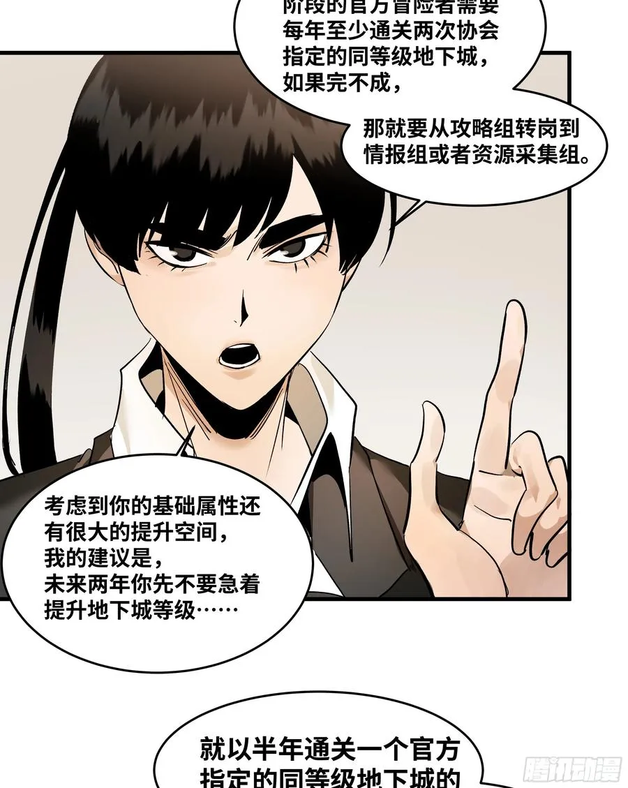 32 编制和新同事17
