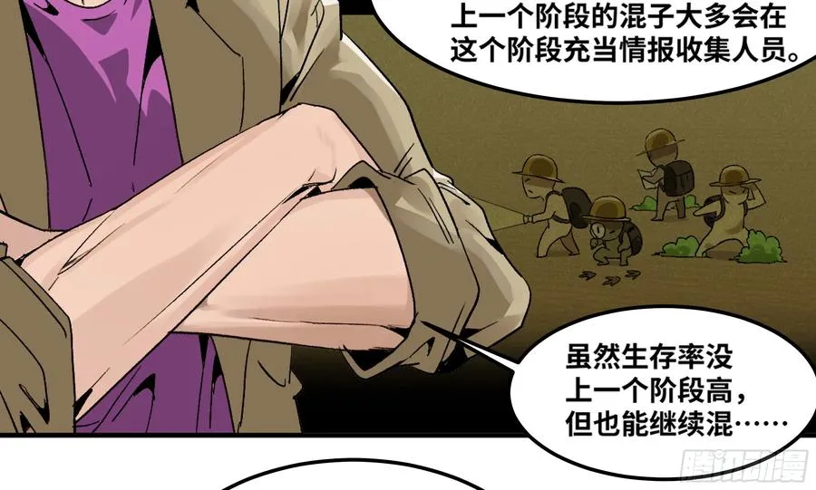 05 发现鱼人队长！36