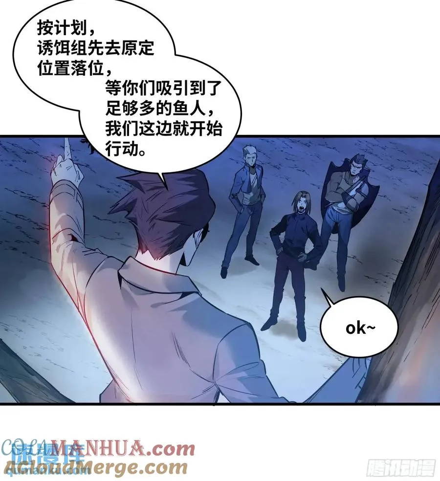 51 鱼人地下城翻转事件⑤28
