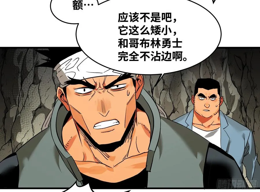 26 哥布林萨满46