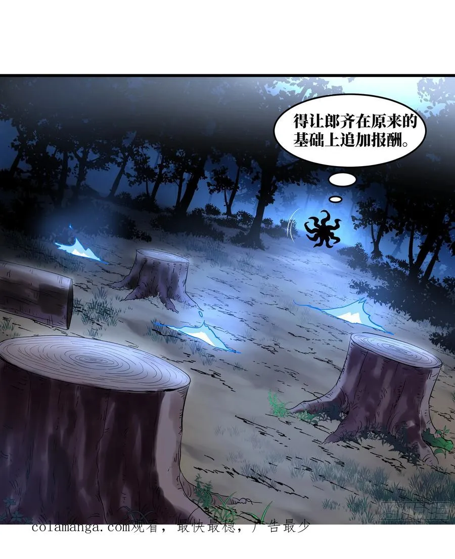 58 鱼人地下城翻转事件⑫51