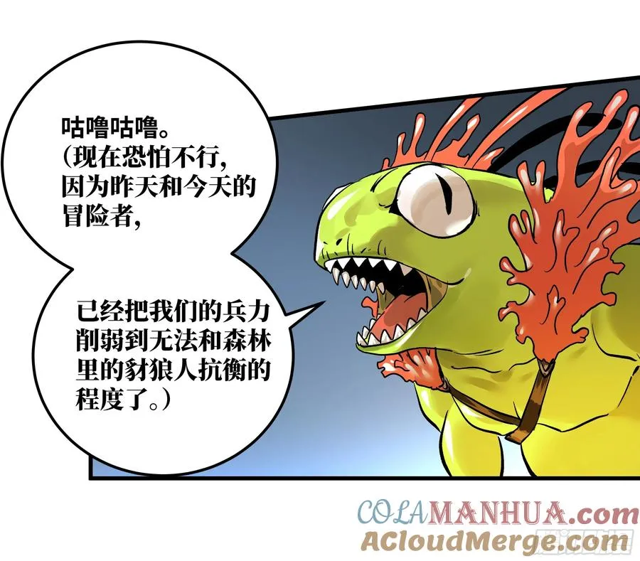 39 「吞噬者」曼哈努斯36
